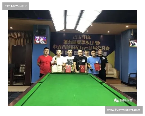 台球基层推广成果显著 八省市俱乐部邀请赛规模扩大彰显发展潜力